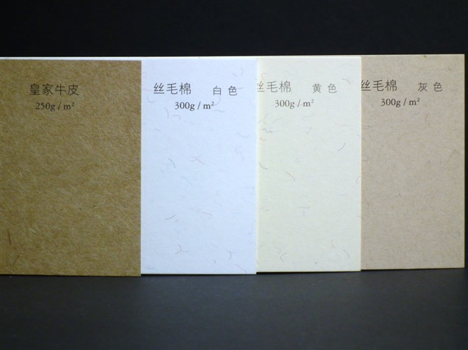 絲毛，牛皮